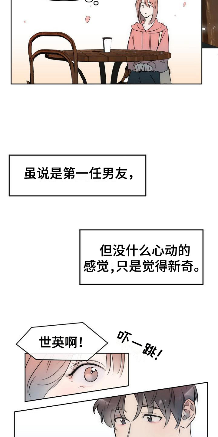 第2话2
