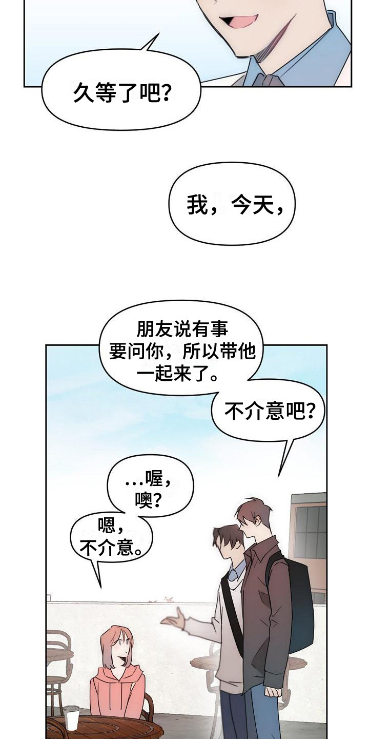 第2话3