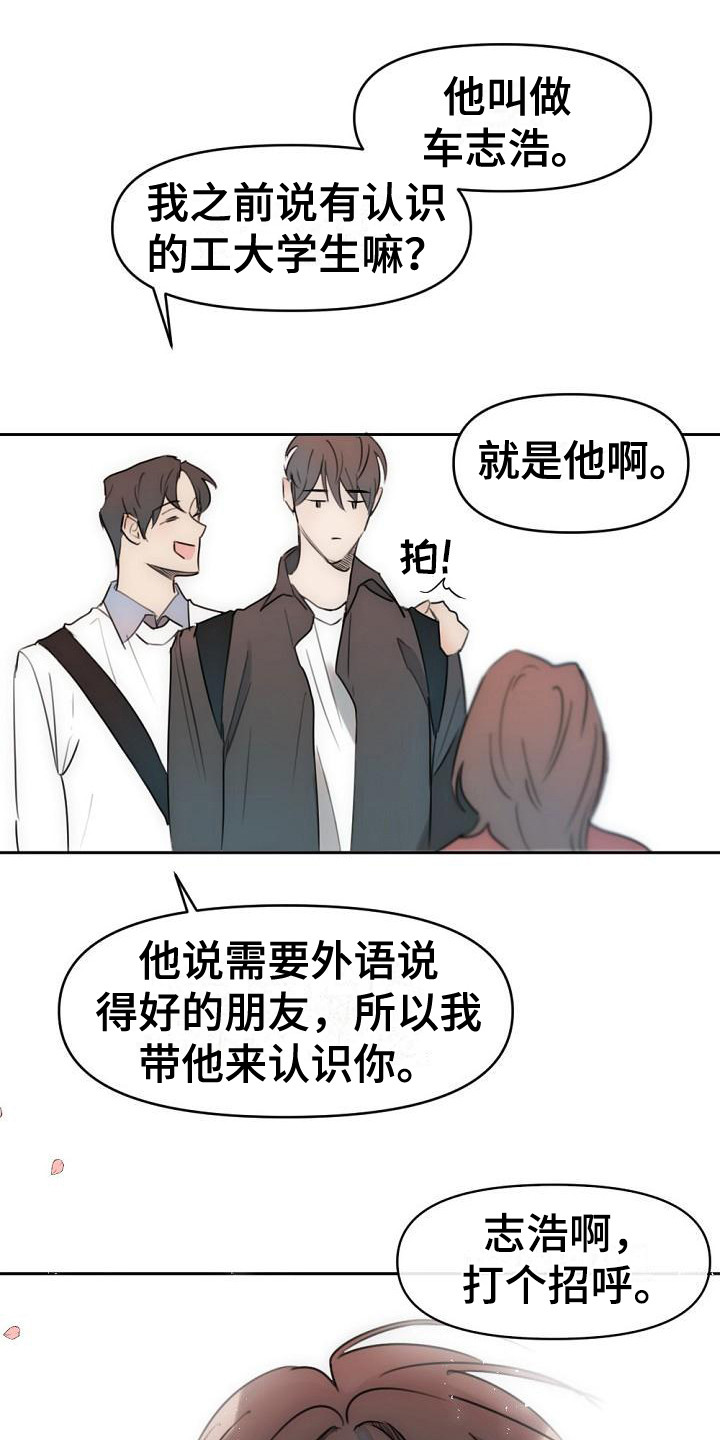 第2话6