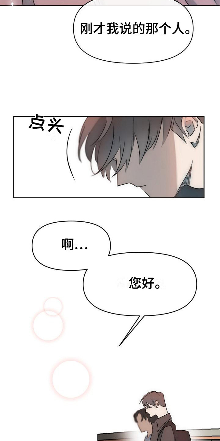 第2话9