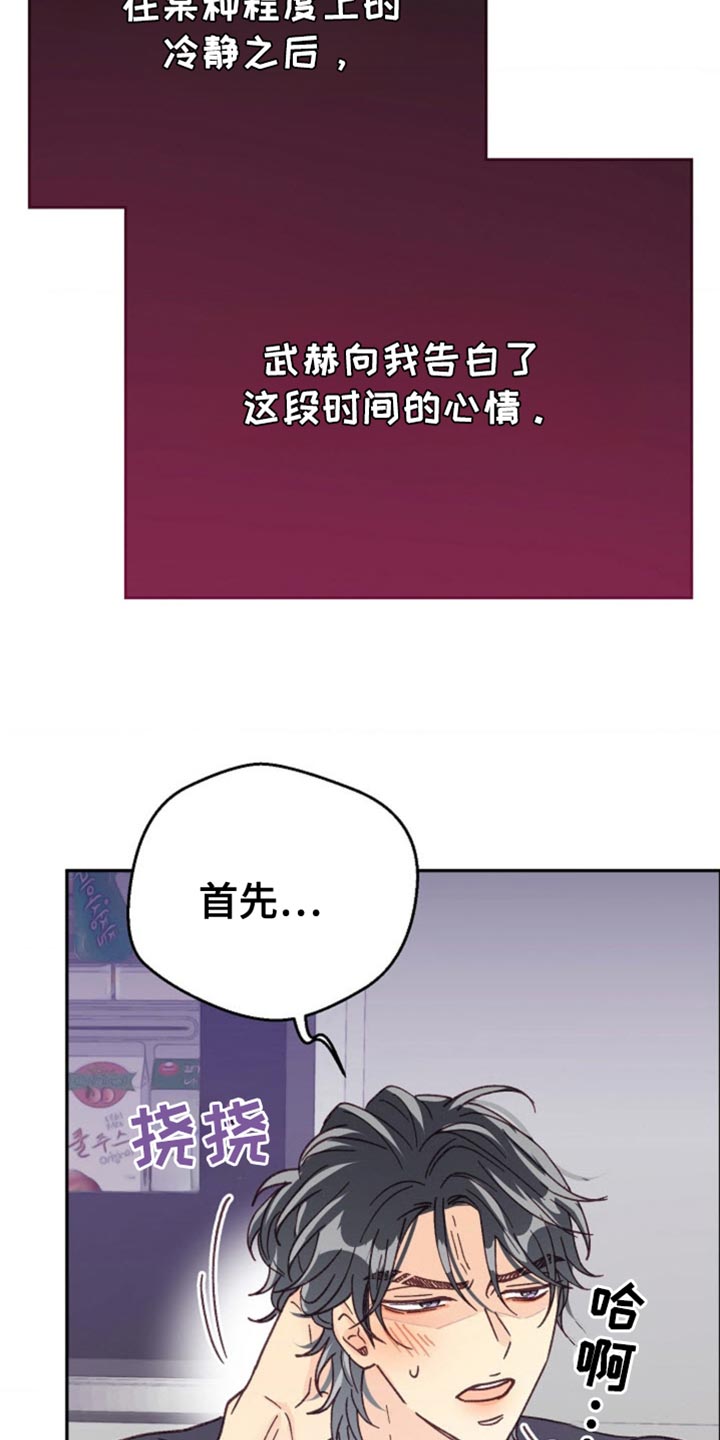 第75话14