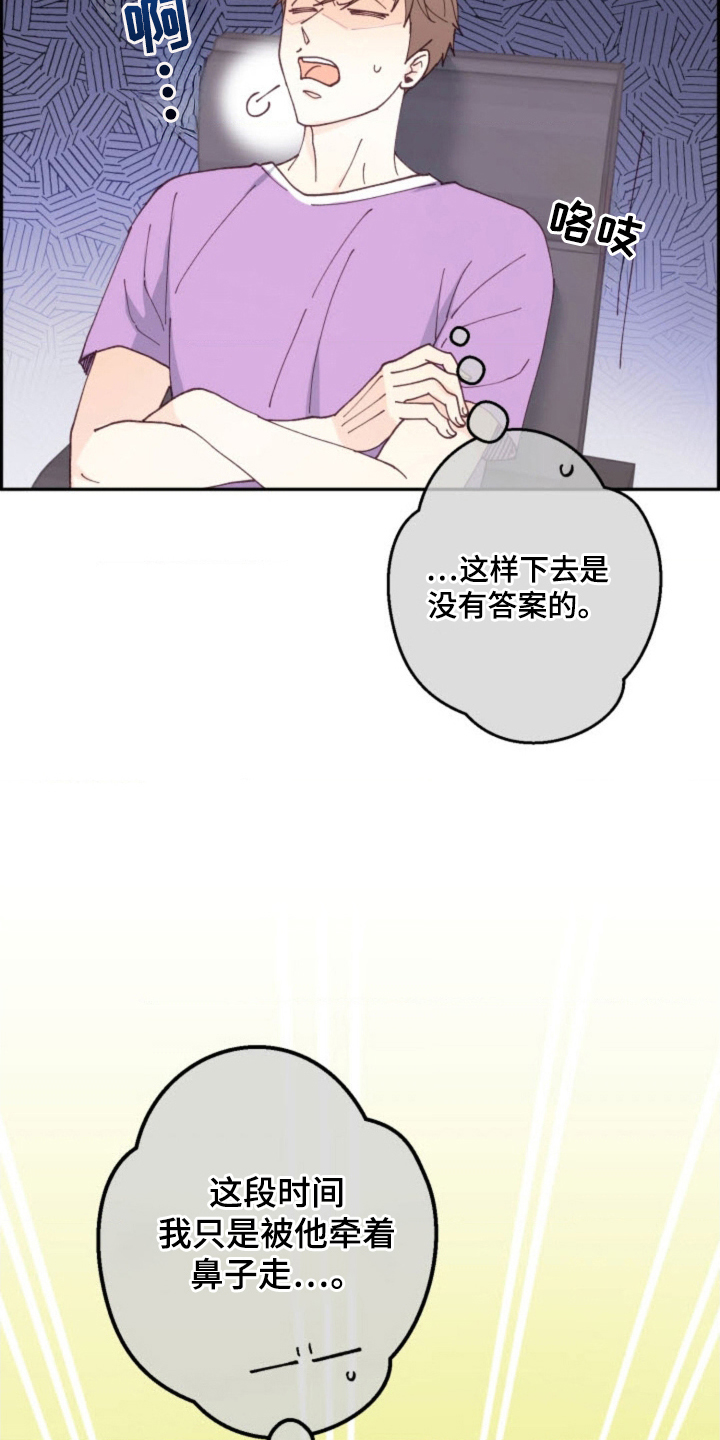 第29话20