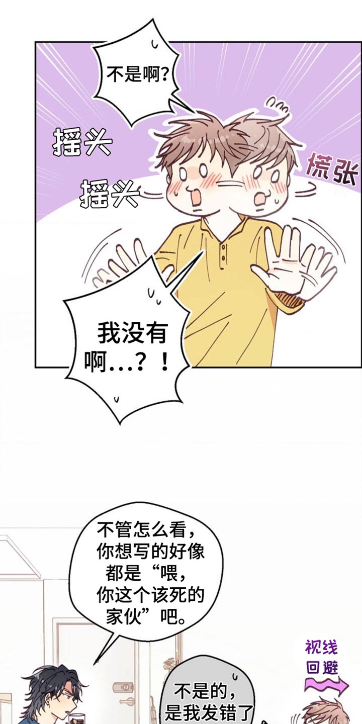 第37话2