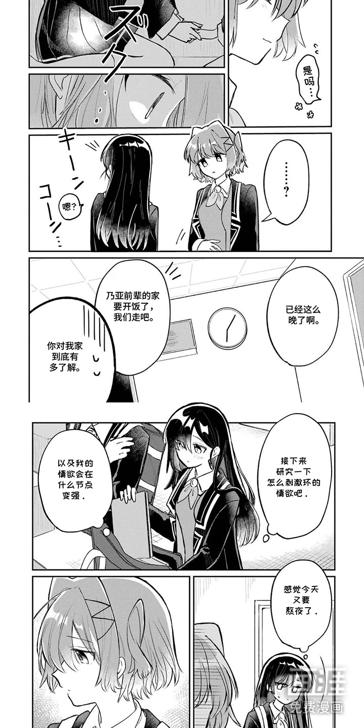 第11话3