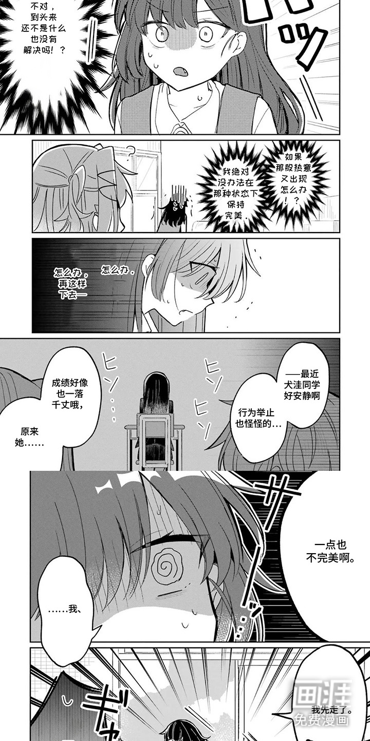 第7话2