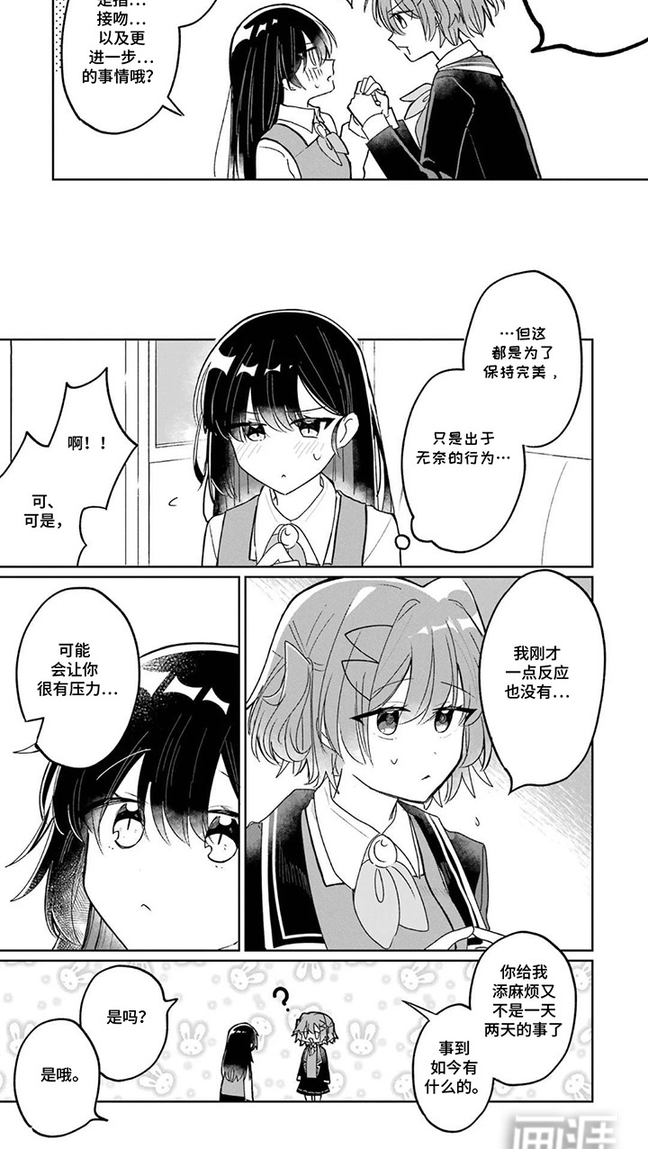 第7话6