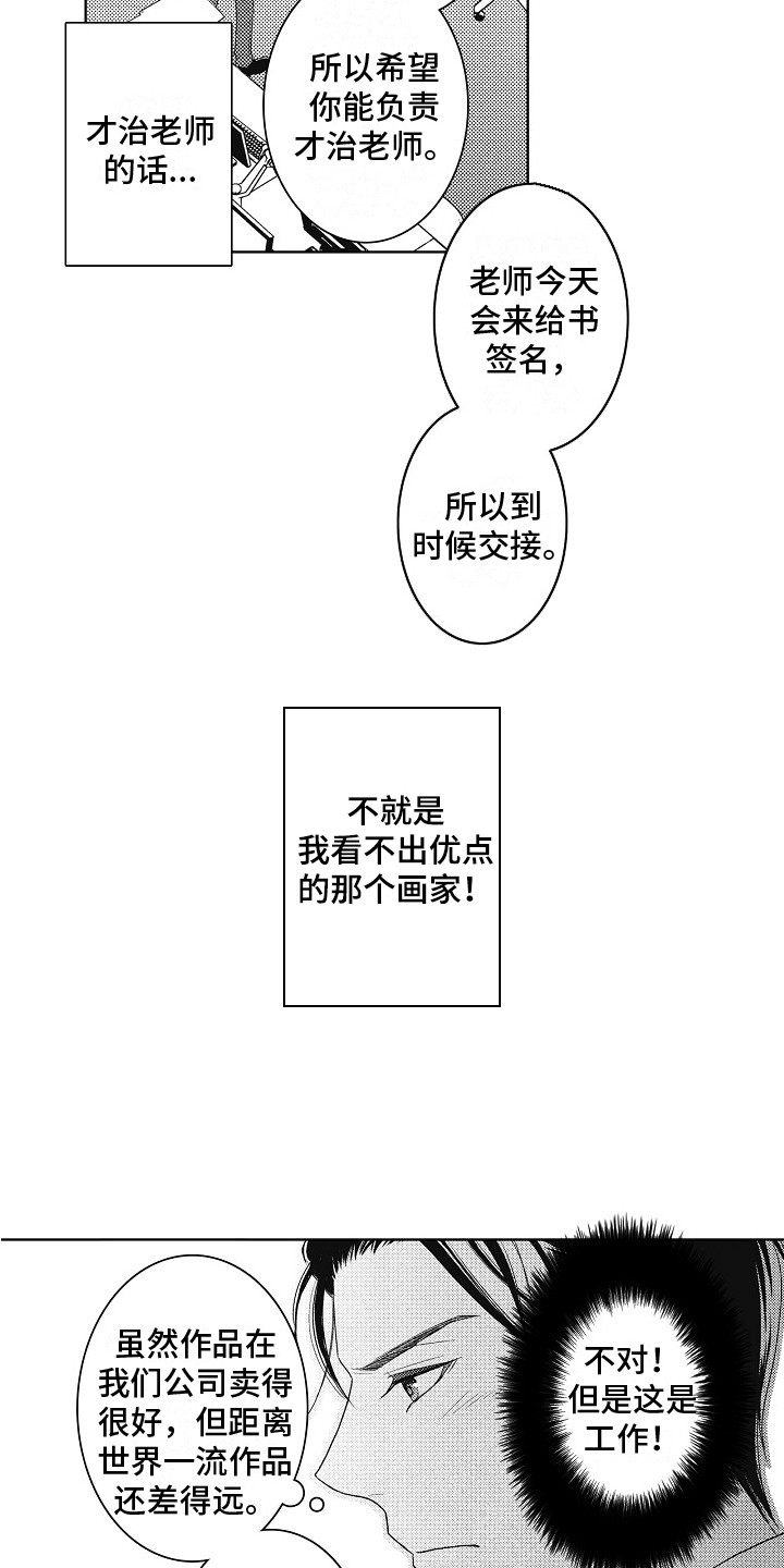 第23话1