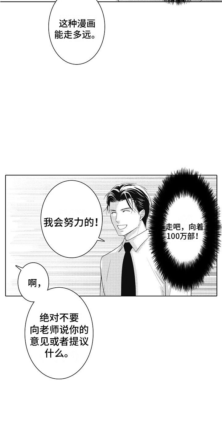 第23话2