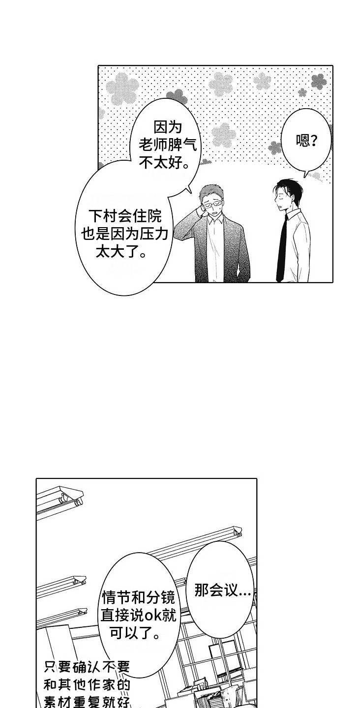 第23话3