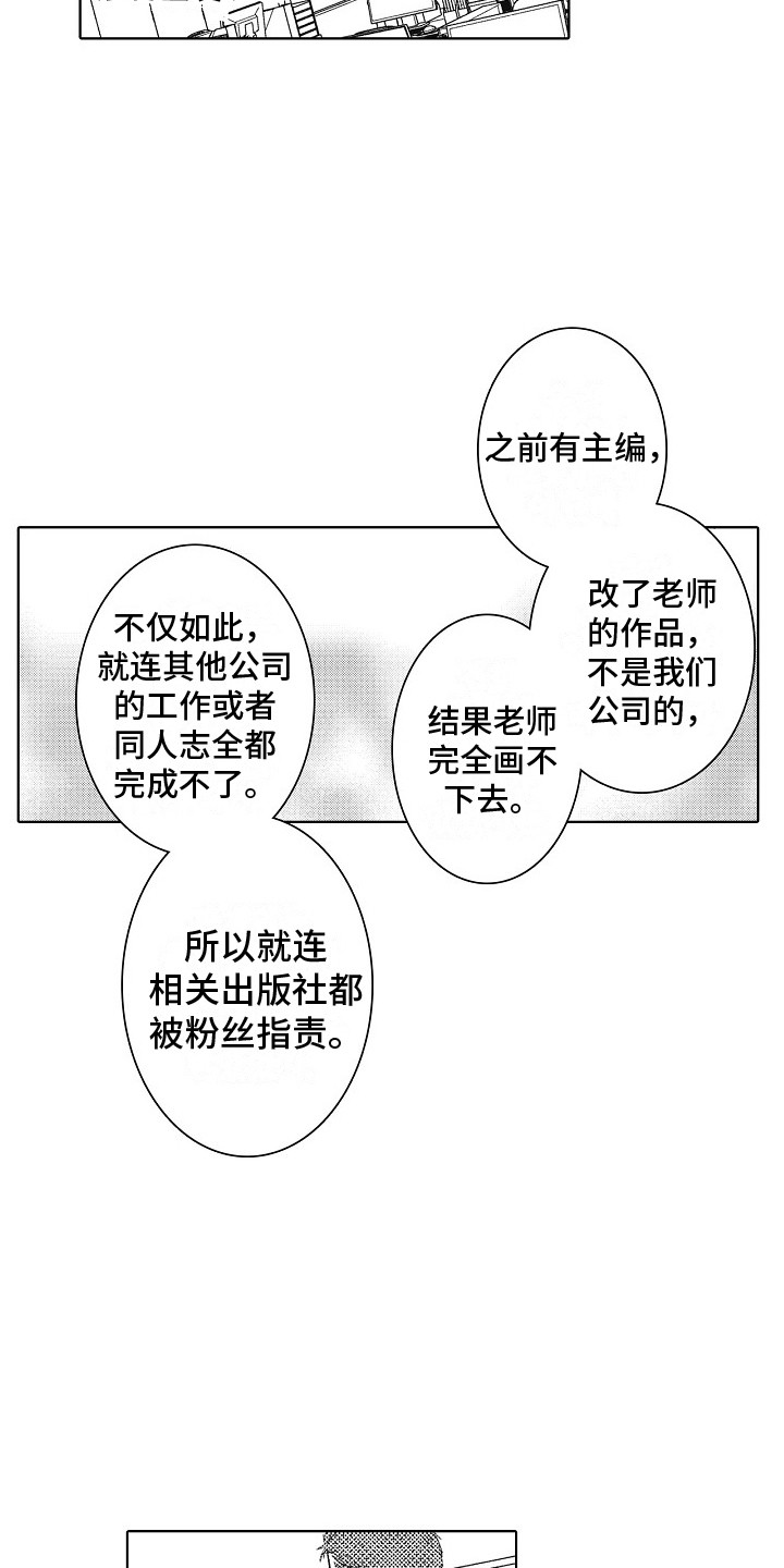第23话4
