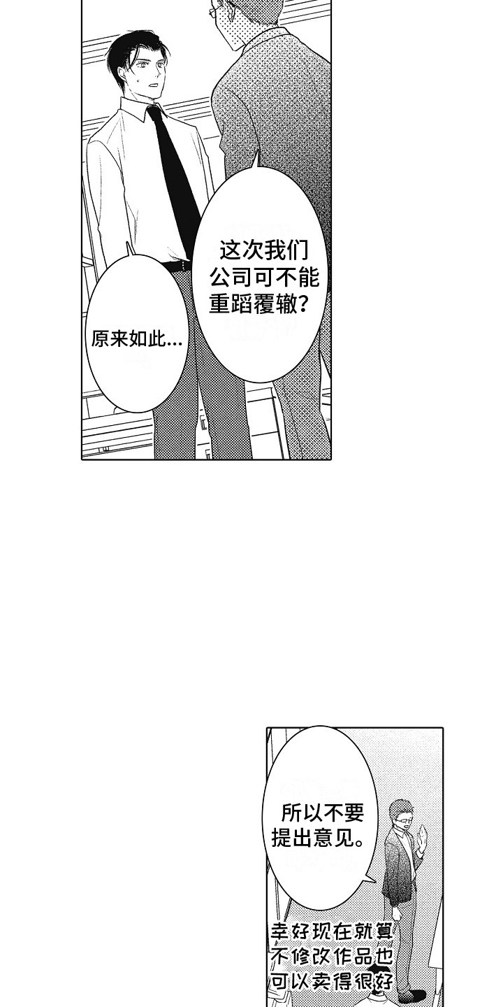 第23话5