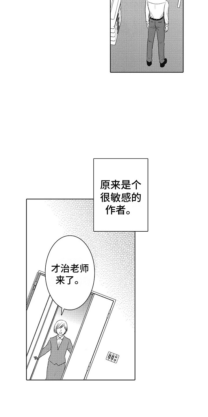 第23话6