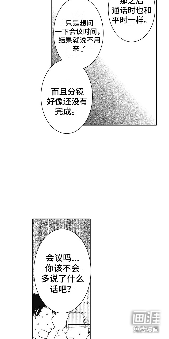 第17话12
