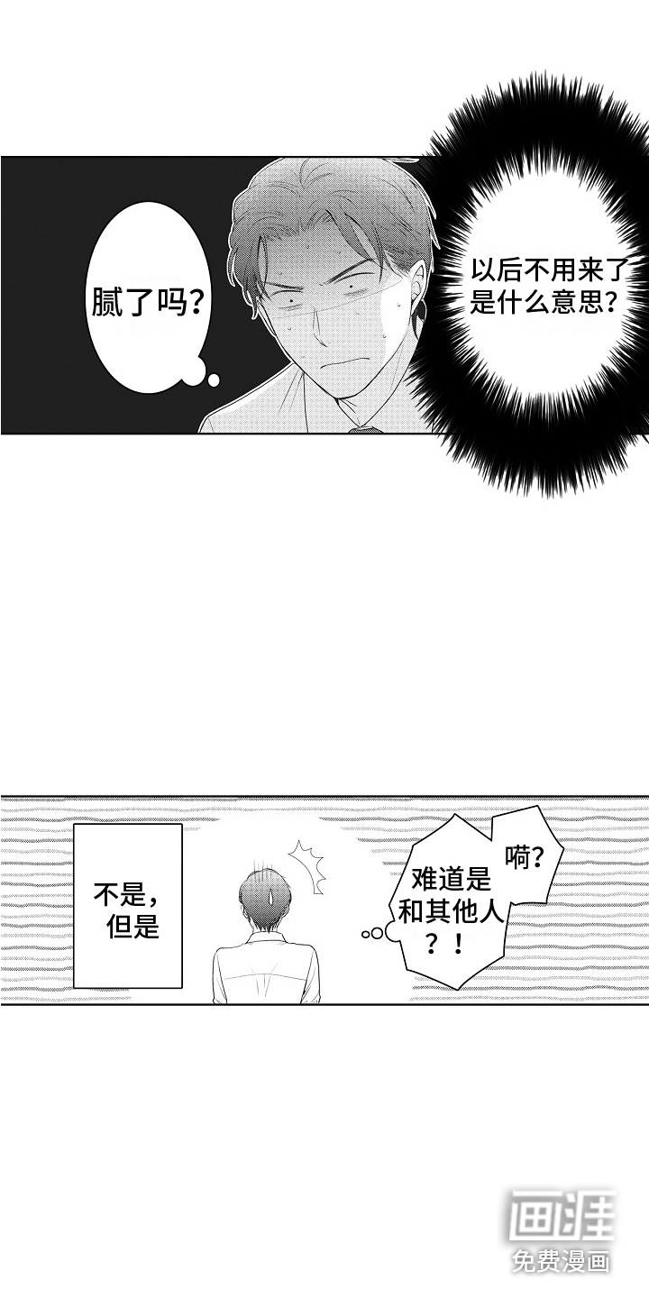 第17话3