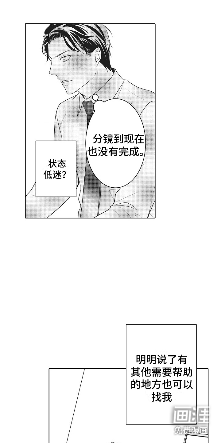 第17话4