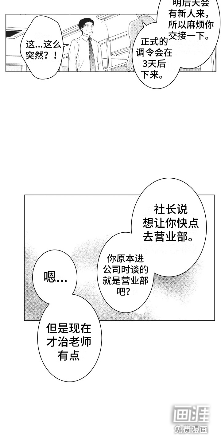 第17话7