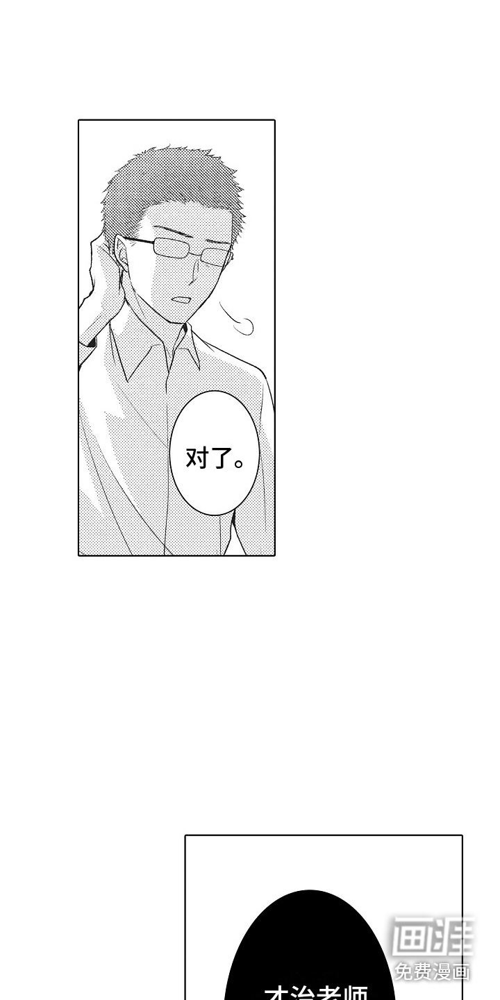 第17话8