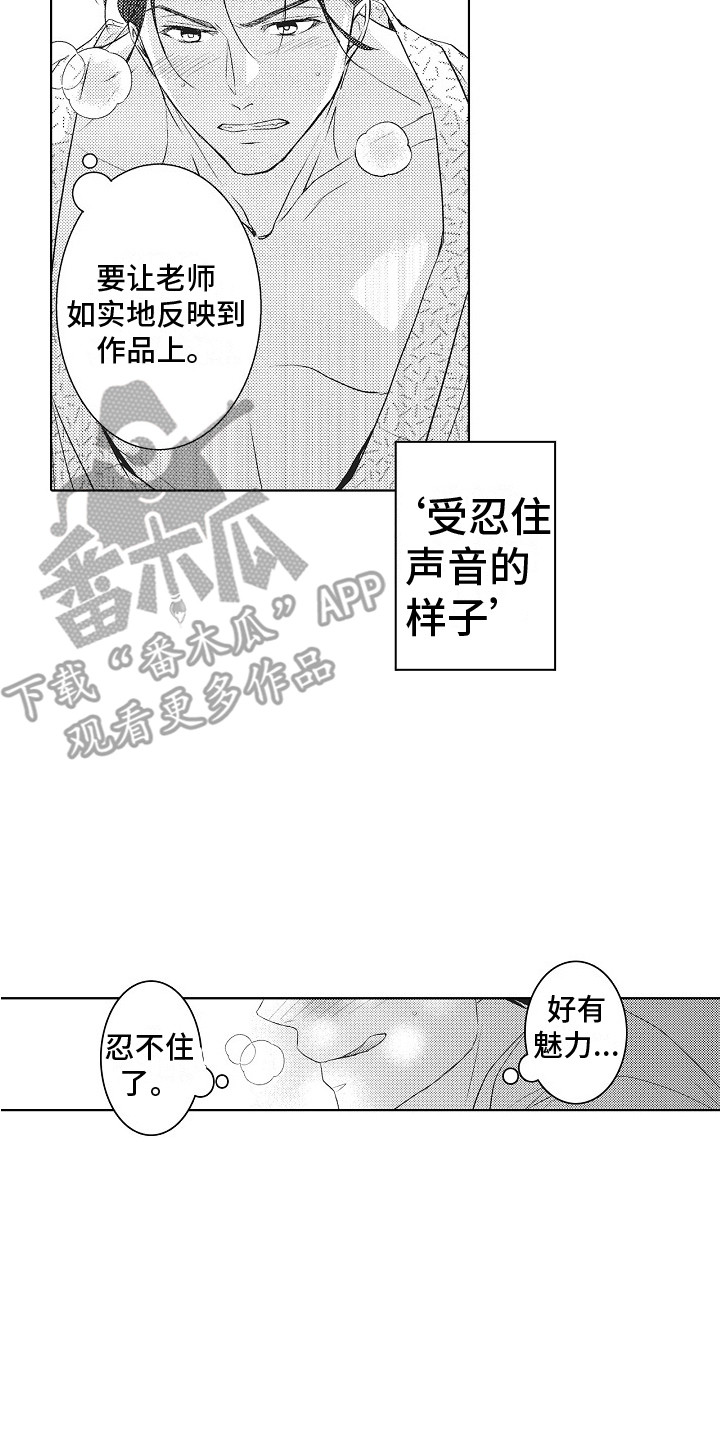 第14话1