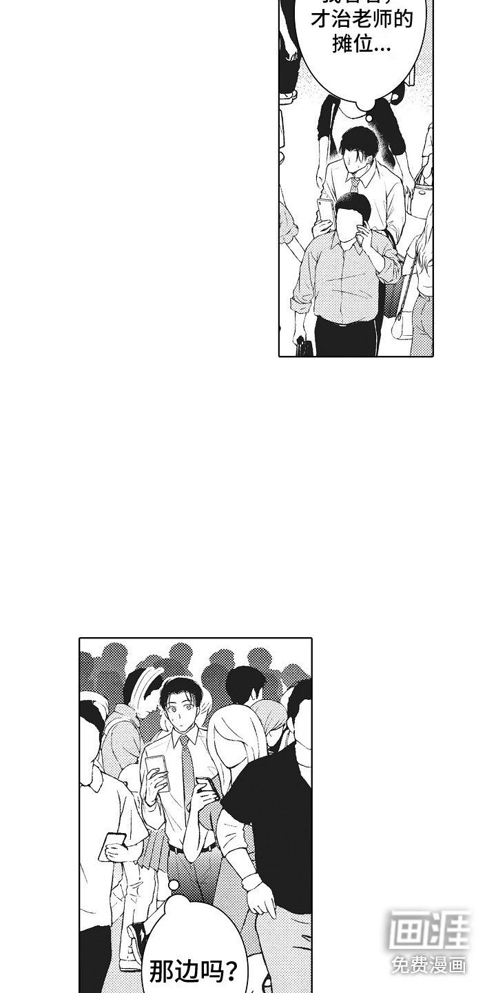 第11话2