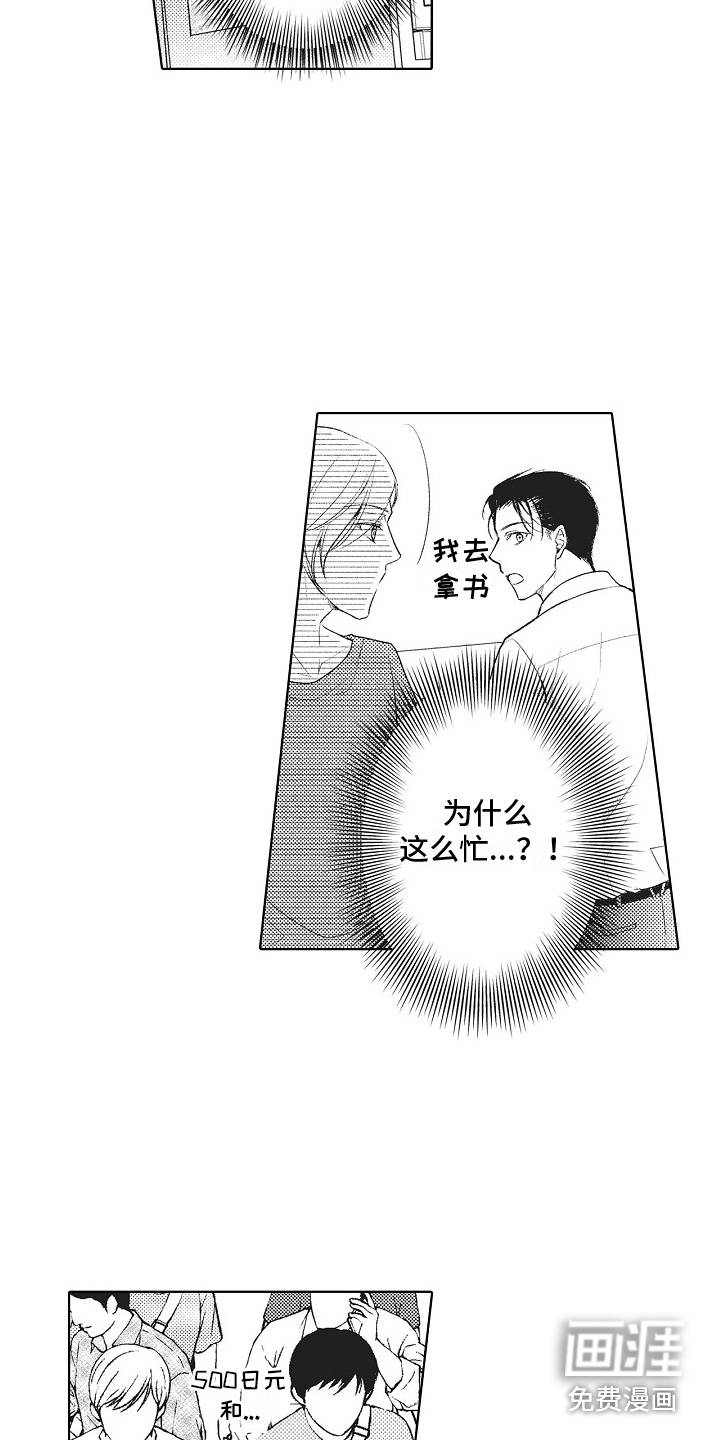 第11话7