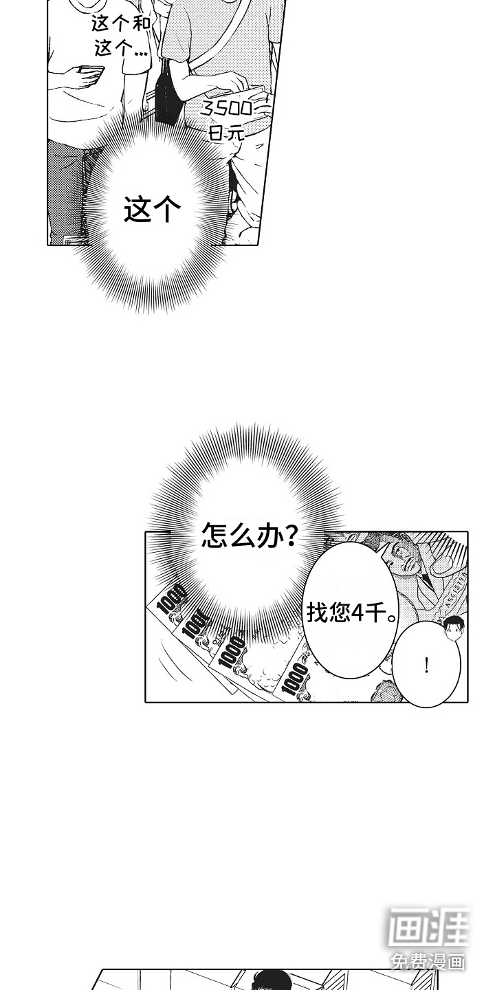 第11话8