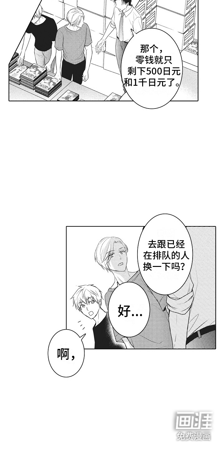 第11话9