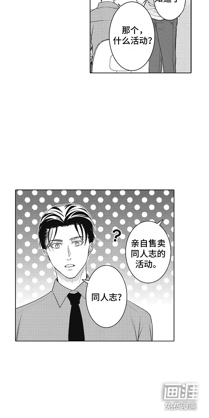 第10话10