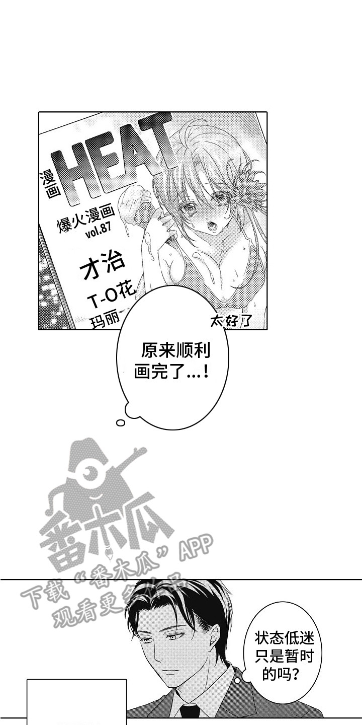 第5话1