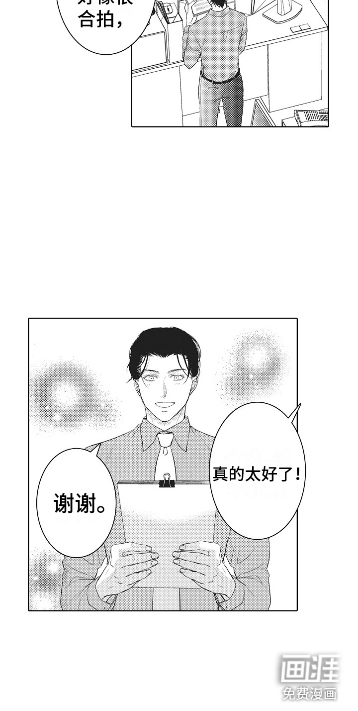 第5话15