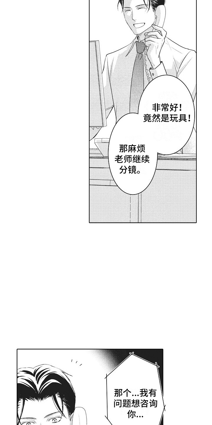 第3话10
