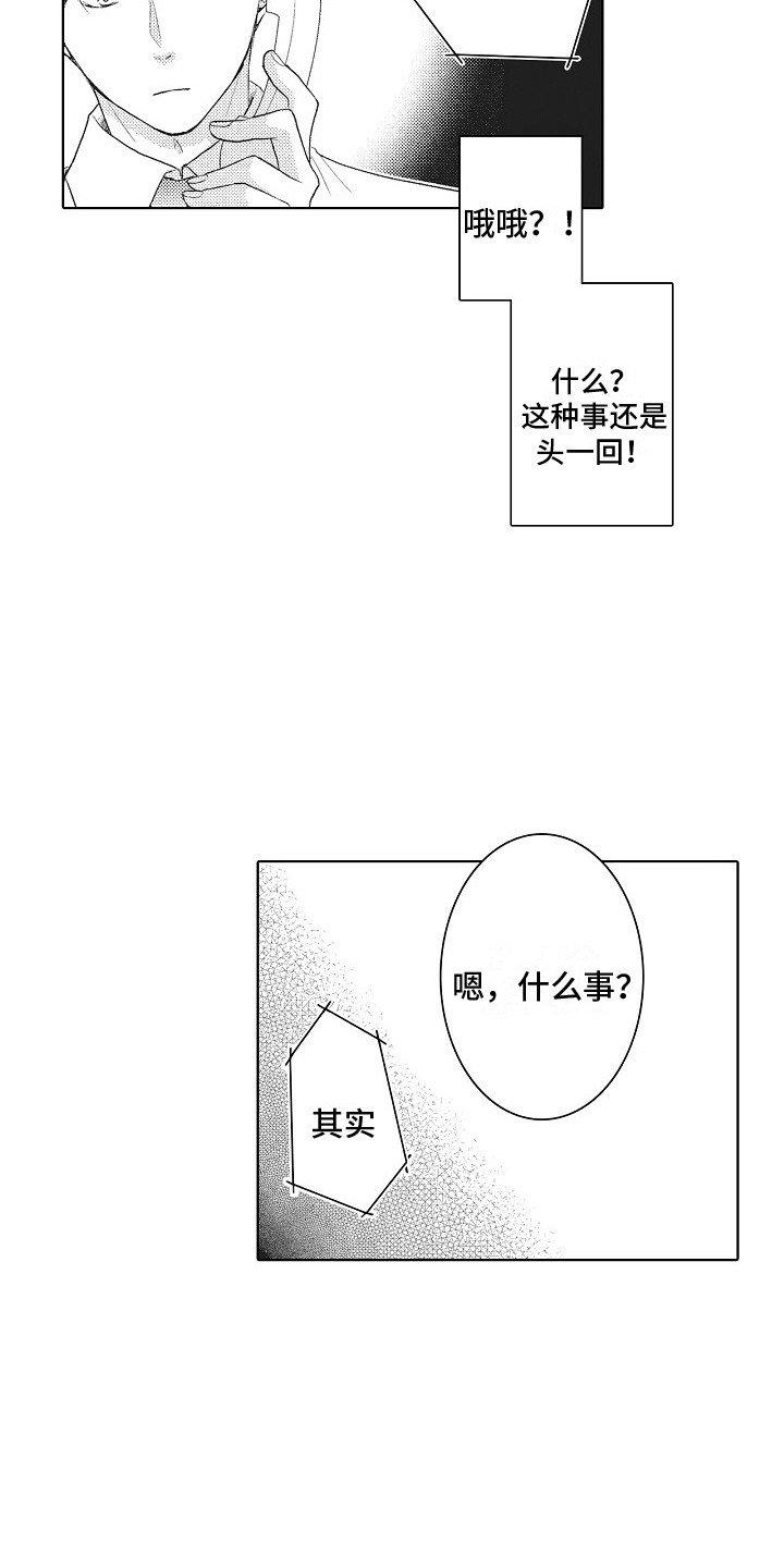第3话11