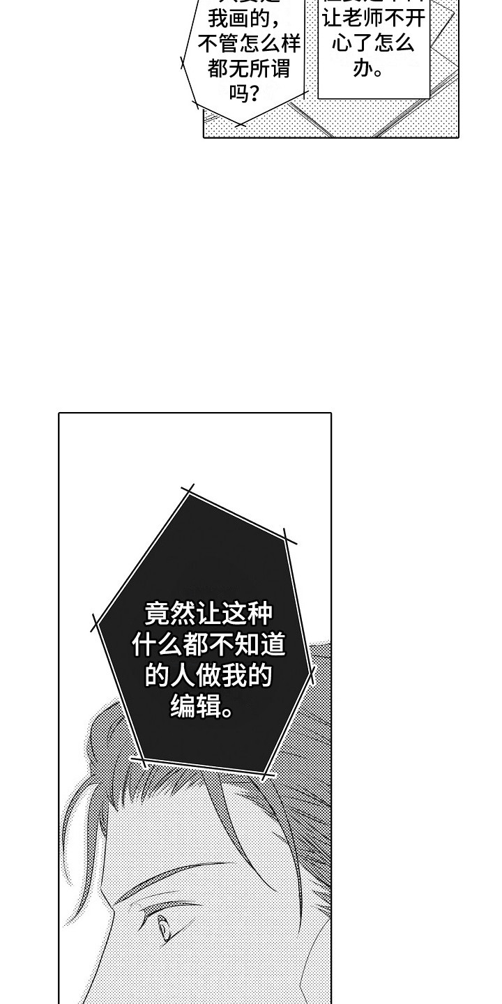 第3话14