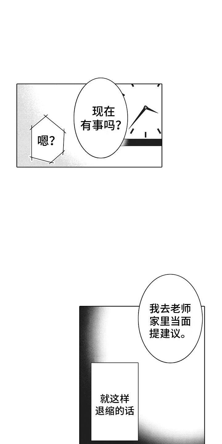 第3话16