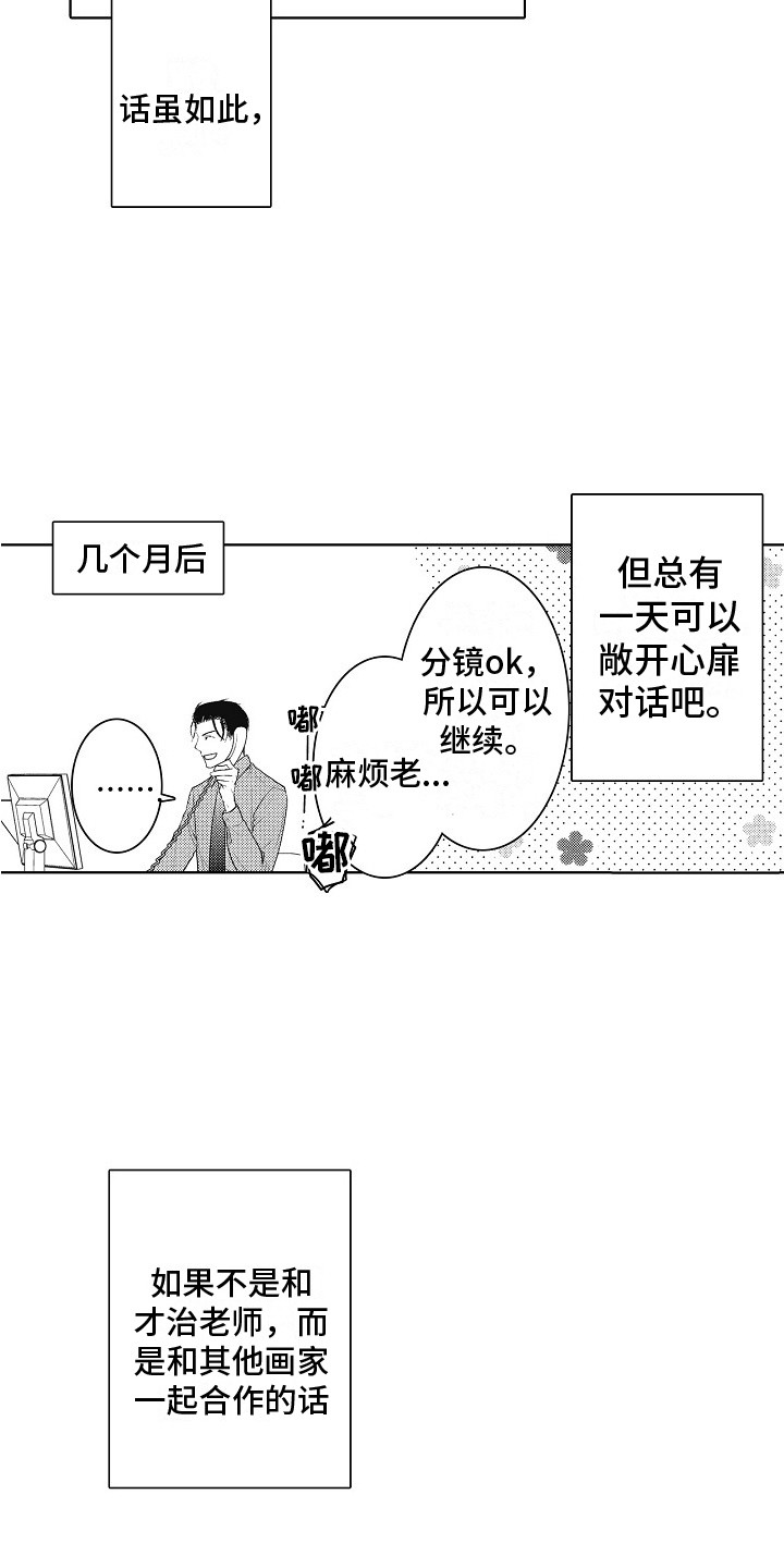 第3话6