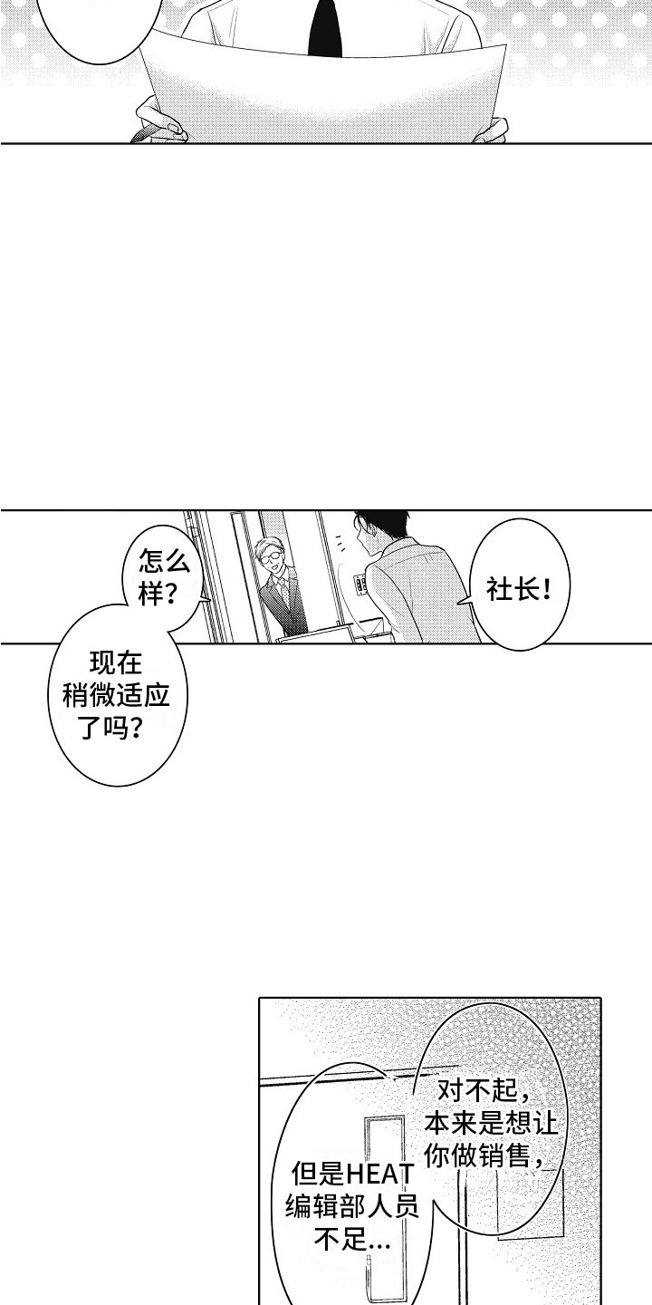 第1话11
