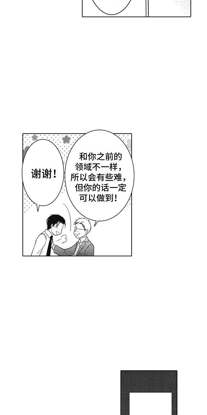 第1话12