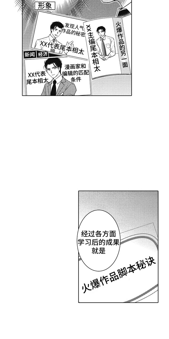 第1话14
