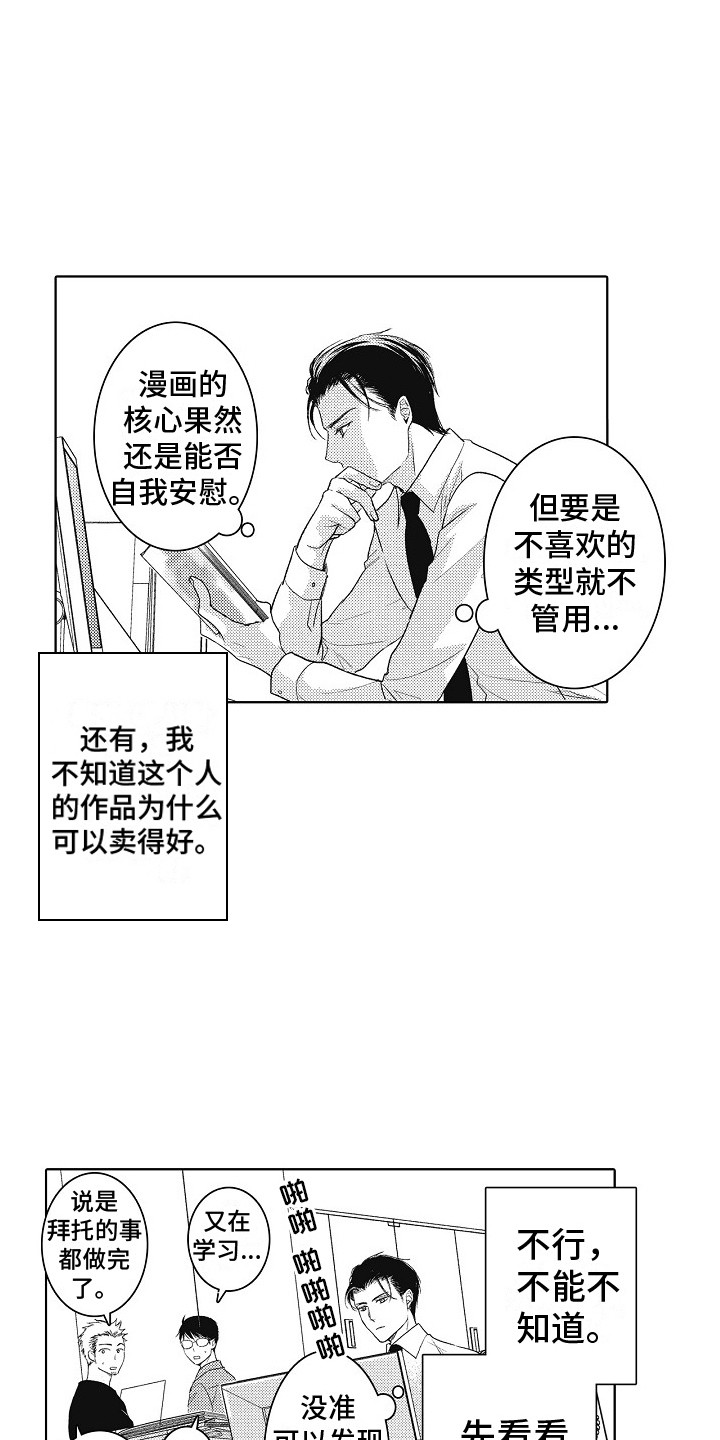 第1话15
