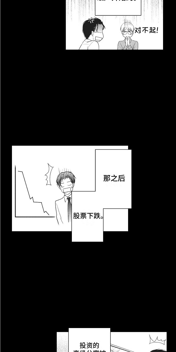 第1话4