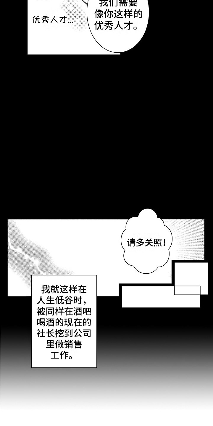 第1话8
