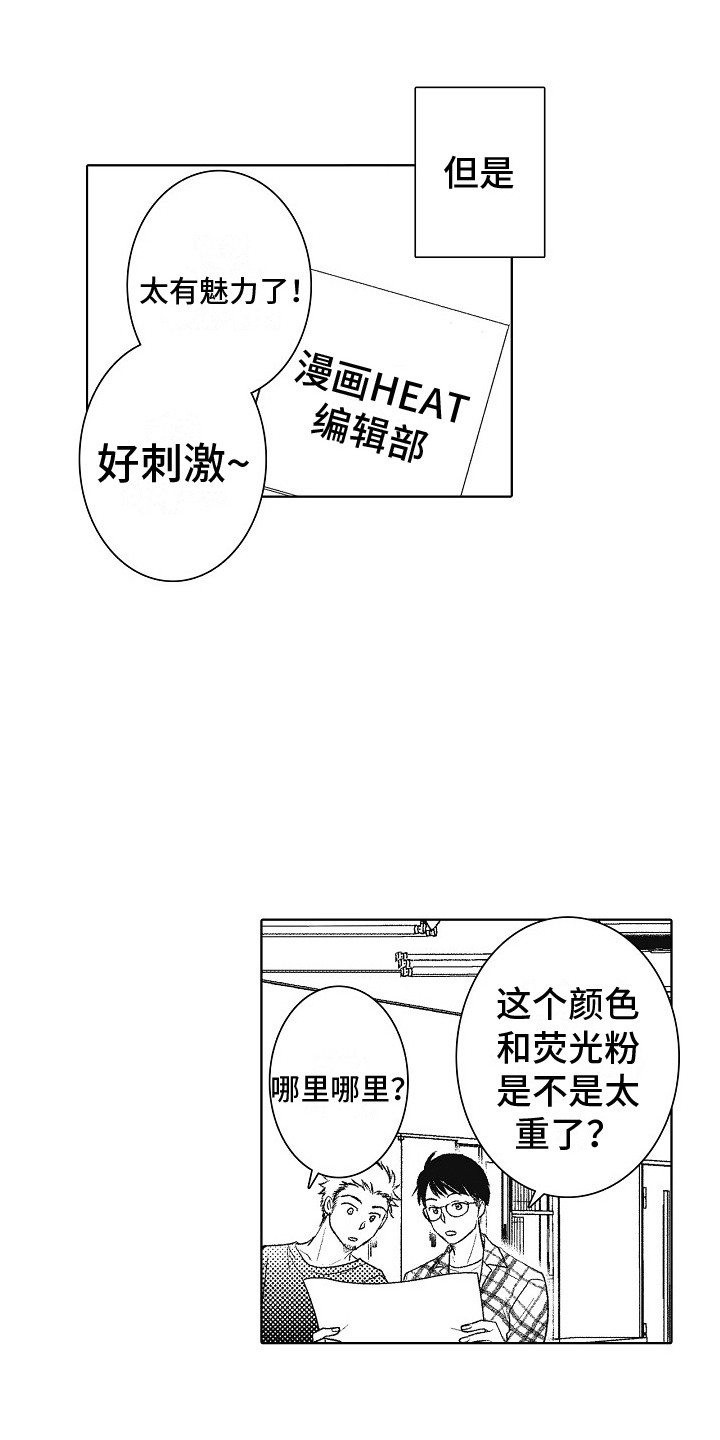 第1话9