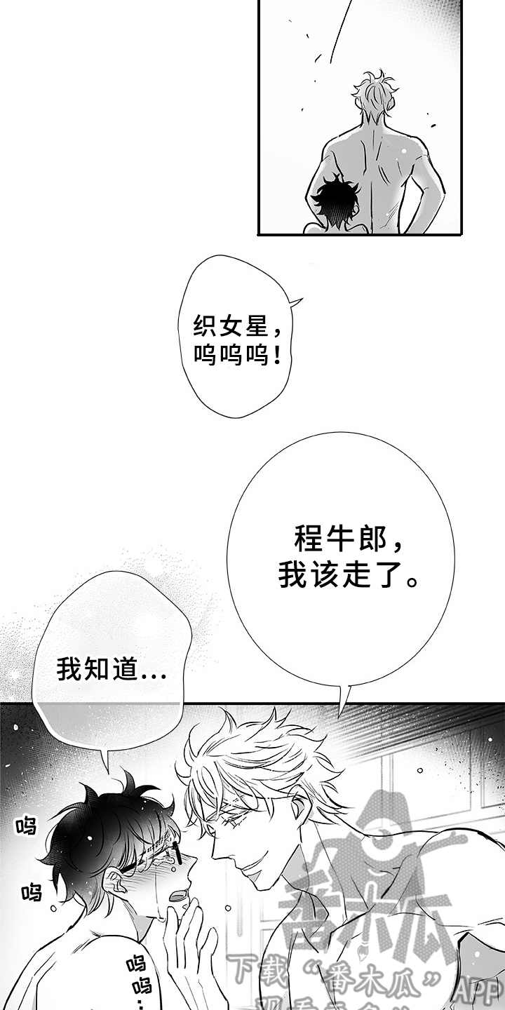 第7话10