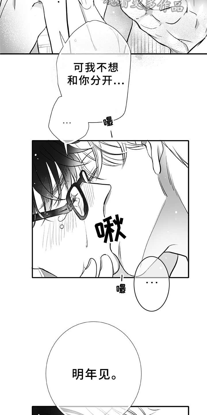 第7话11