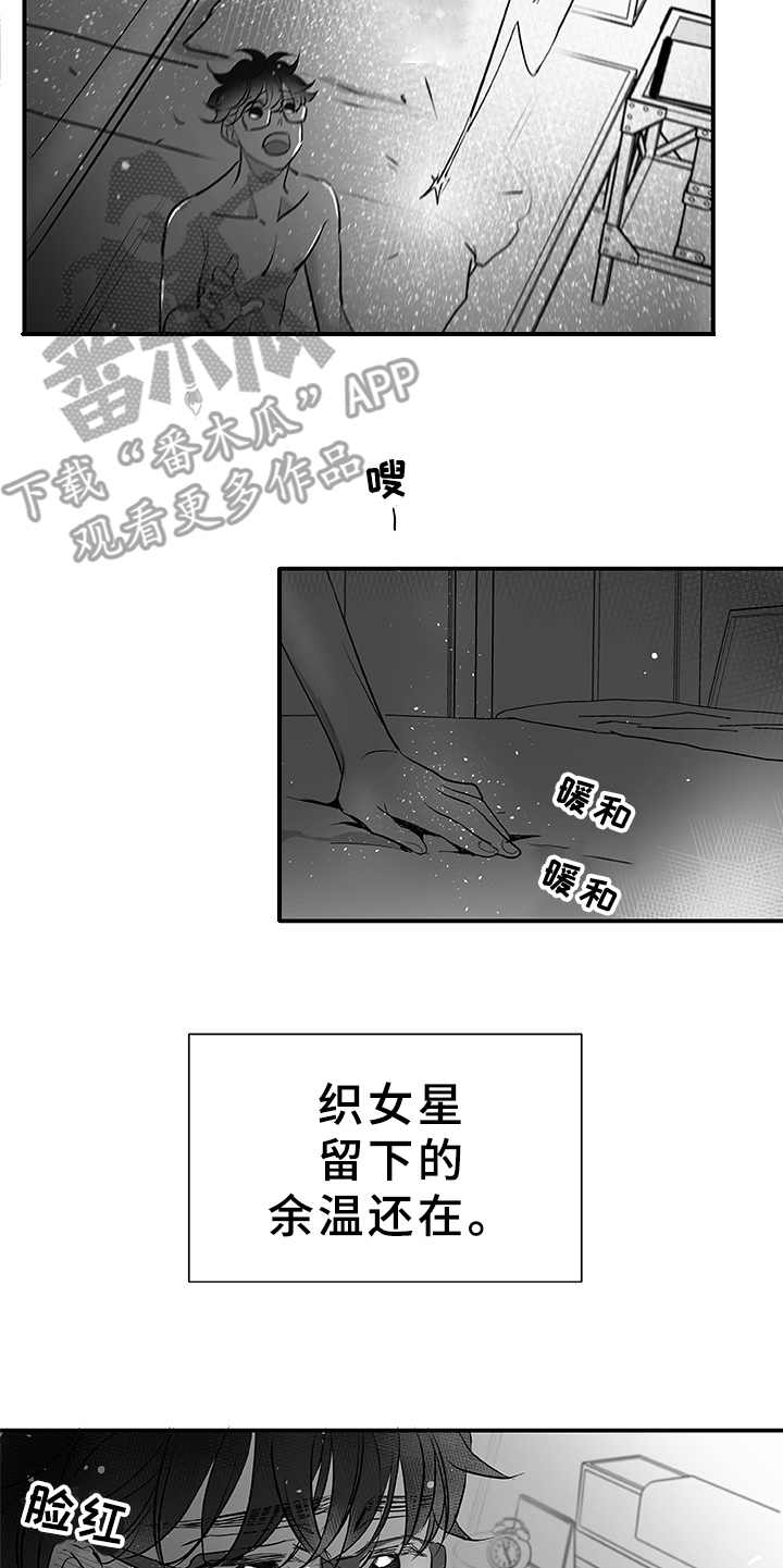 第7话13