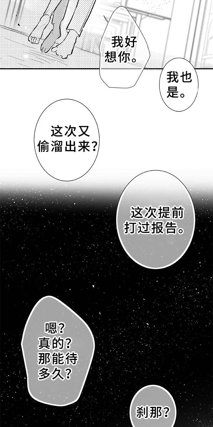 第7话20