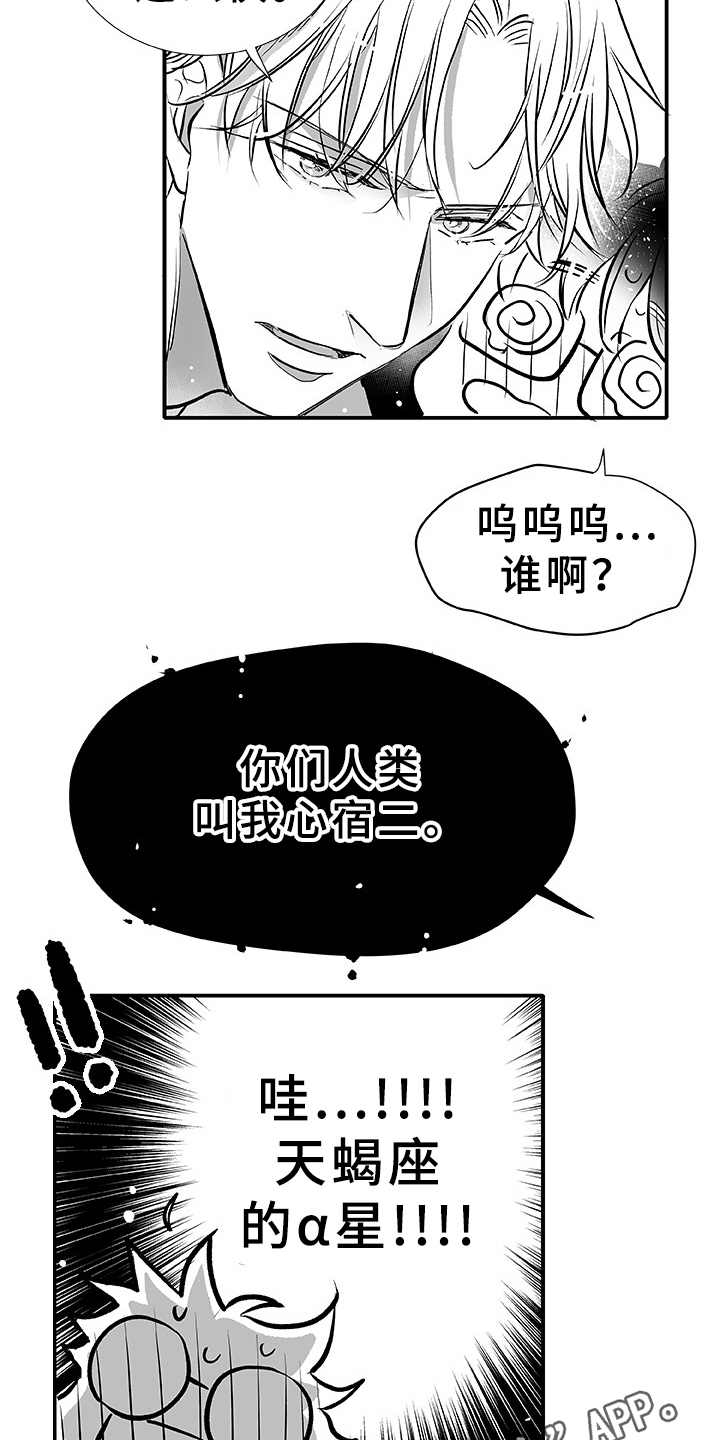 第7话3