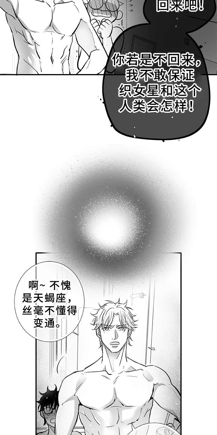 第7话5
