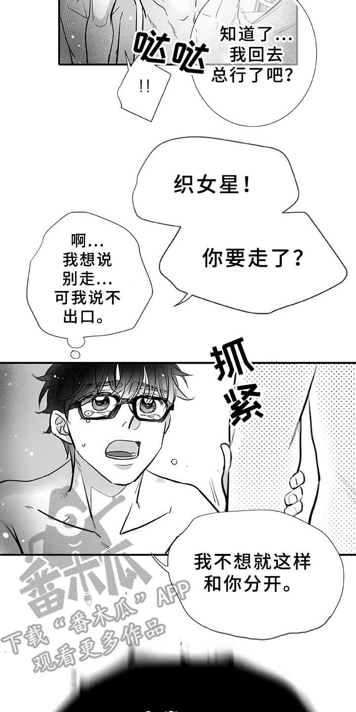 第7话6