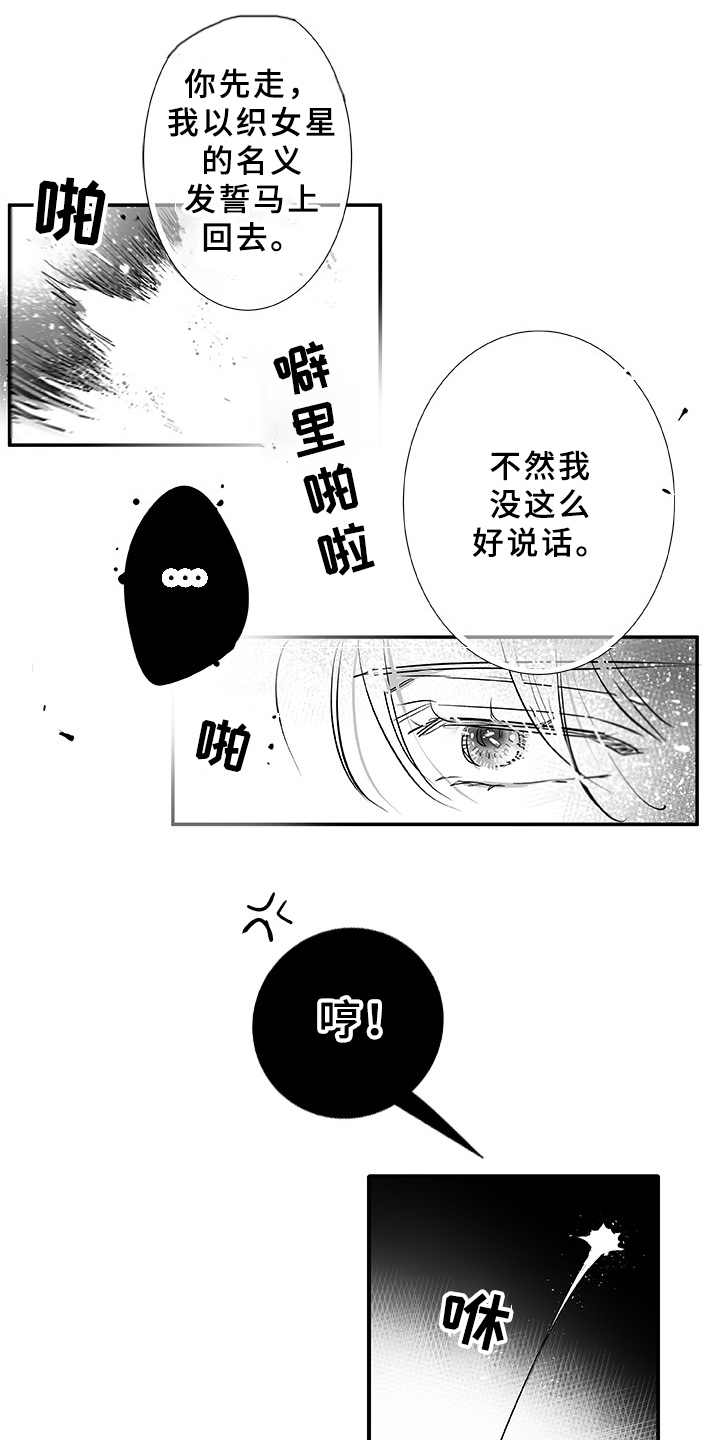 第7话9