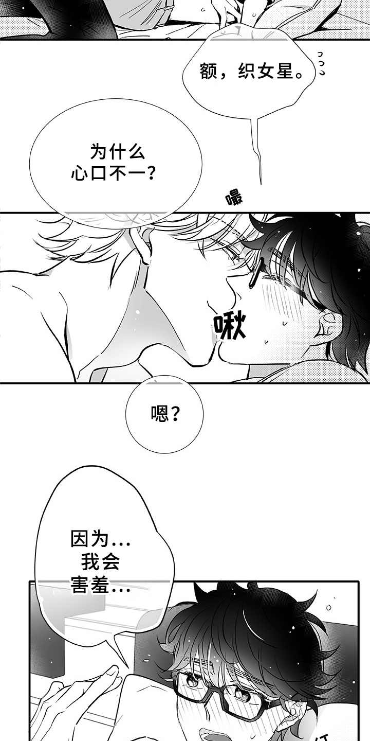第6话12